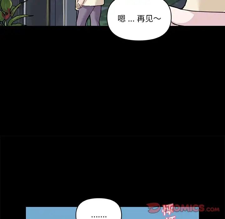 恋你如初恋第63话