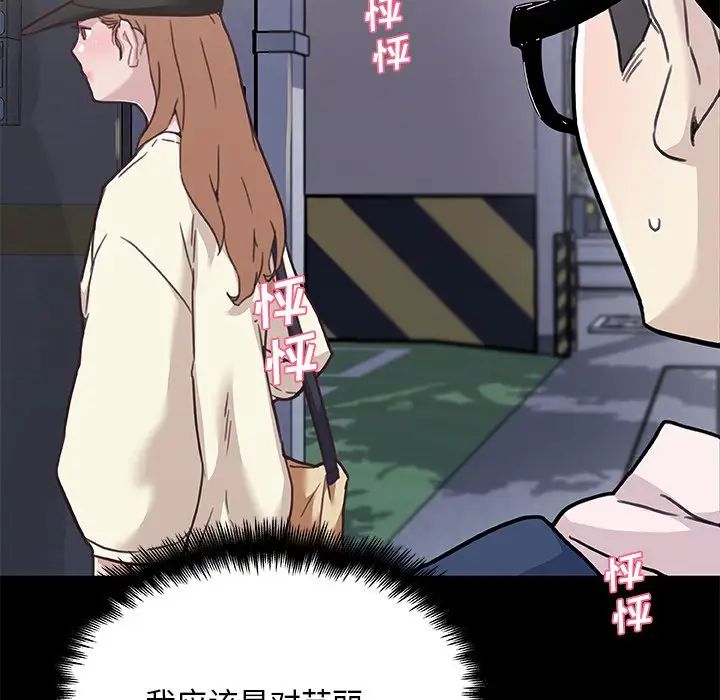 戀你如初戀第63話