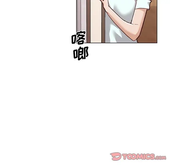 戀你如初戀第63話