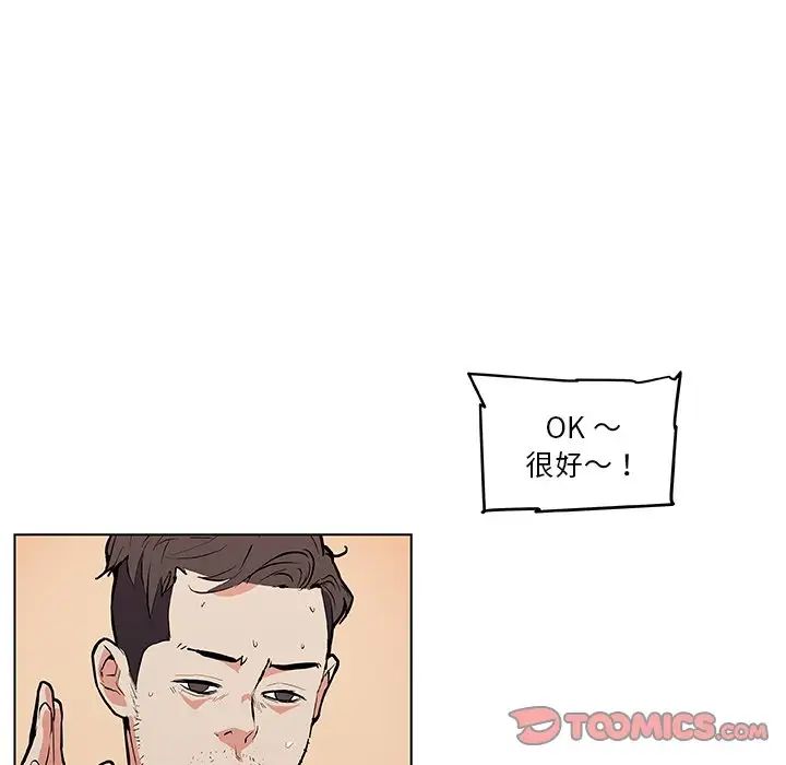 戀你如初戀第64話