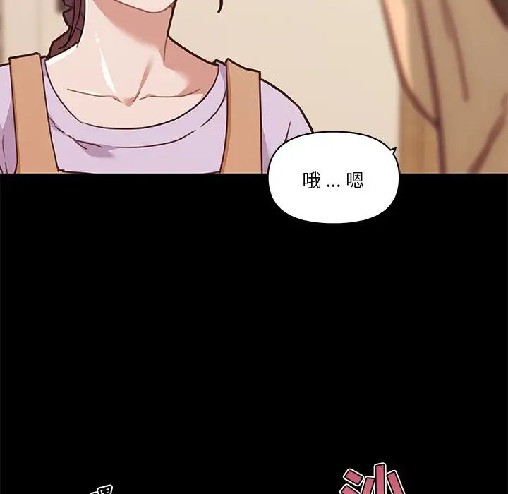 戀你如初戀第64話