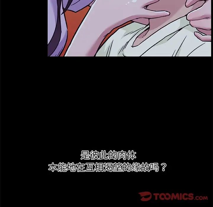 戀你如初戀第64話