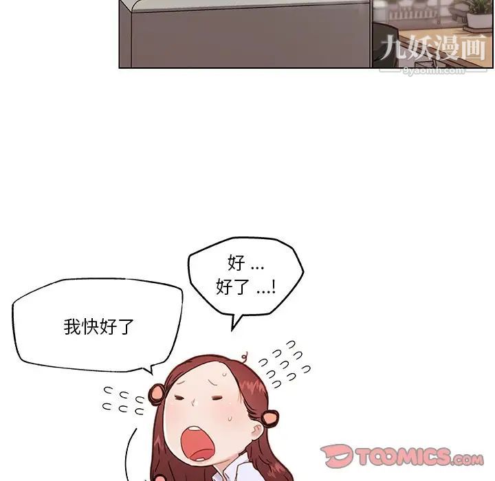 戀你如初戀第66話