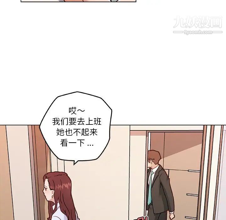 戀你如初戀第66話