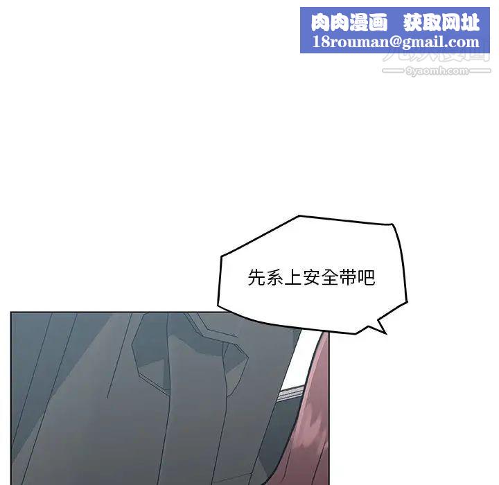 恋你如初恋第66话