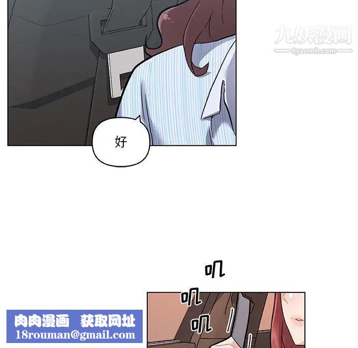 恋你如初恋第66话