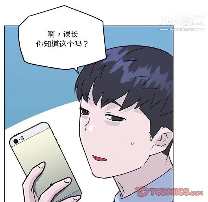 恋你如初恋第66话