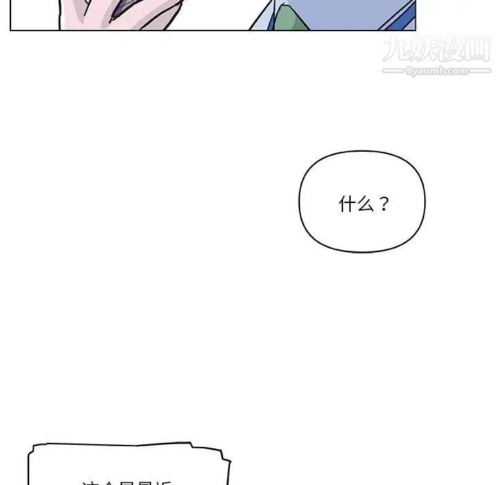 恋你如初恋第66话