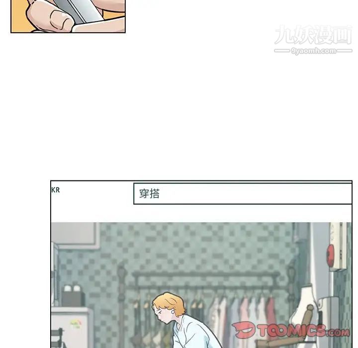 戀你如初戀第67話