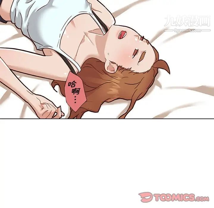 戀你如初戀第67話