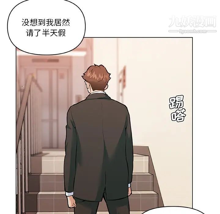 戀你如初戀第67話