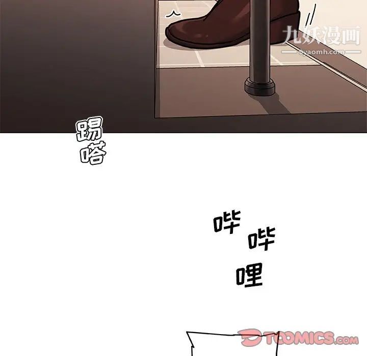 戀你如初戀第67話