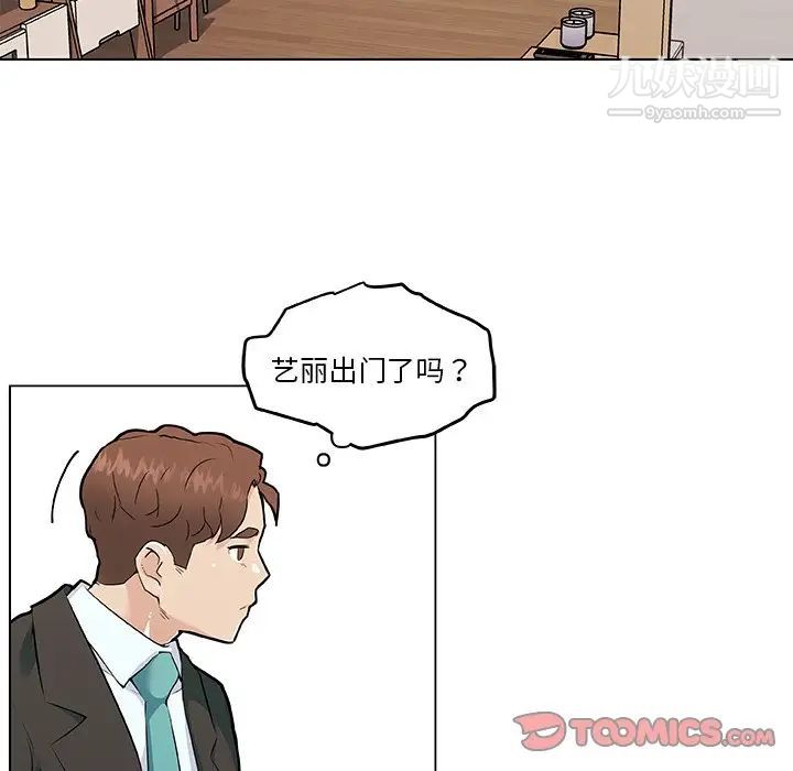 戀你如初戀第67話