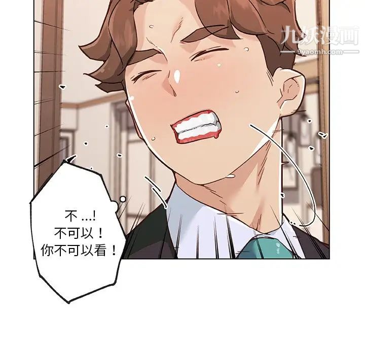 恋你如初恋第68话