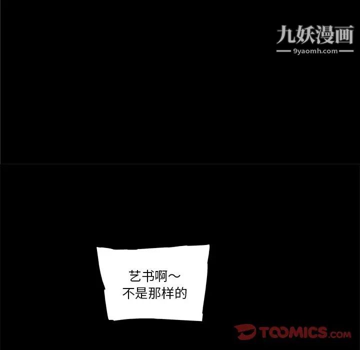 戀你如初戀第69話