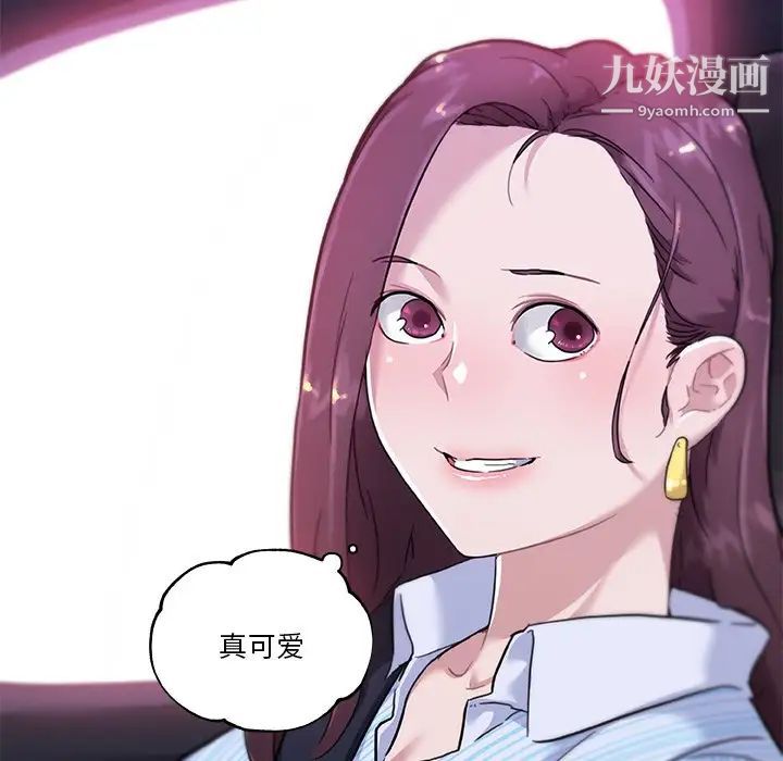 戀你如初戀第69話