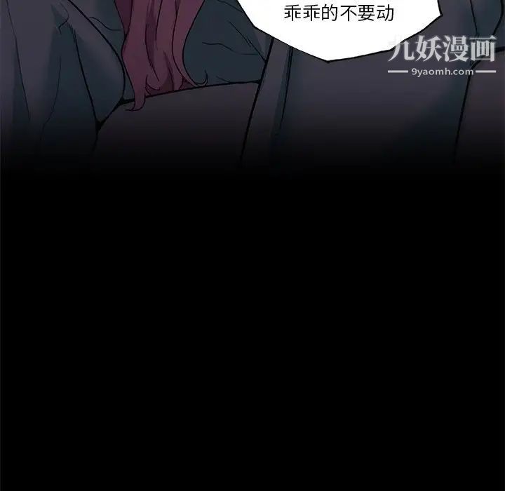 恋你如初恋第69话