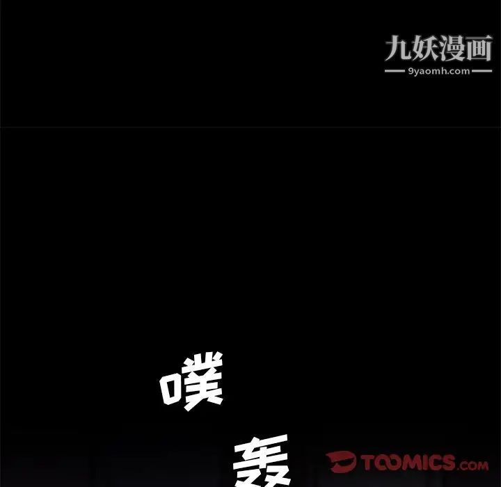 戀你如初戀第69話