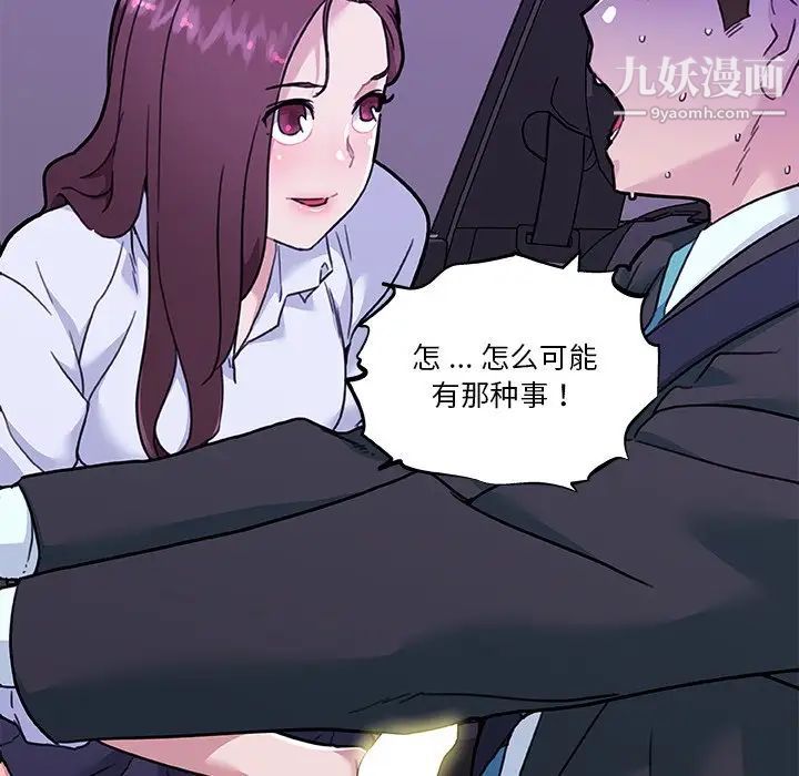 恋你如初恋第69话