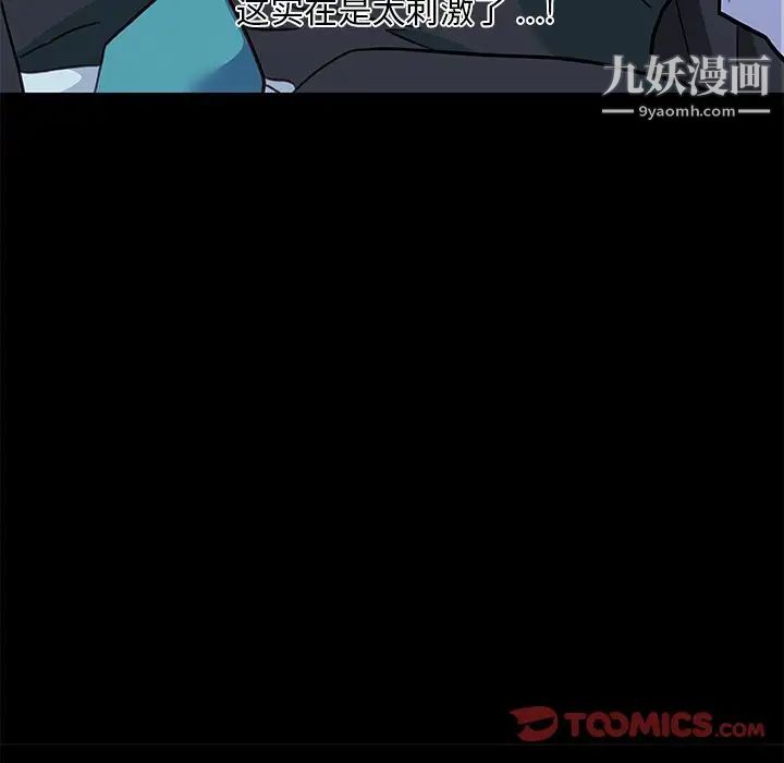 戀你如初戀第69話