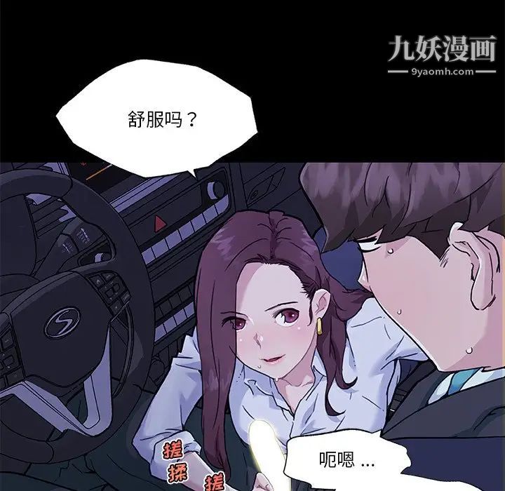 戀你如初戀第69話