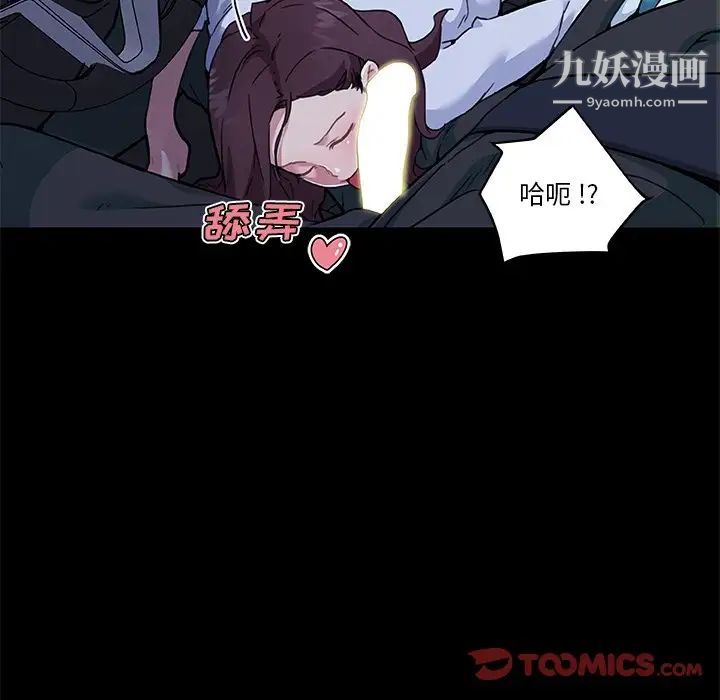 戀你如初戀第69話