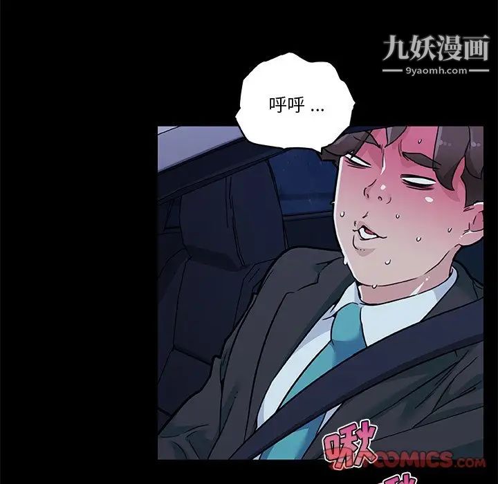 戀你如初戀第69話