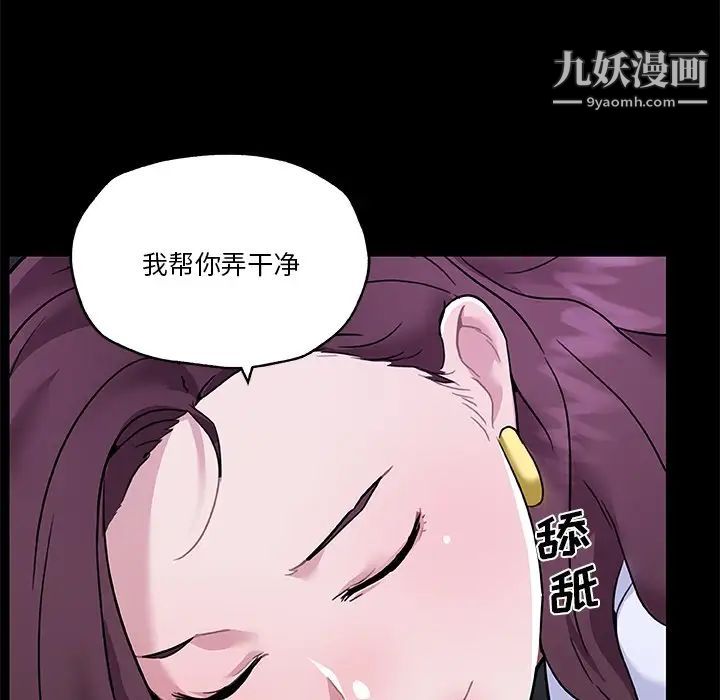 戀你如初戀第69話