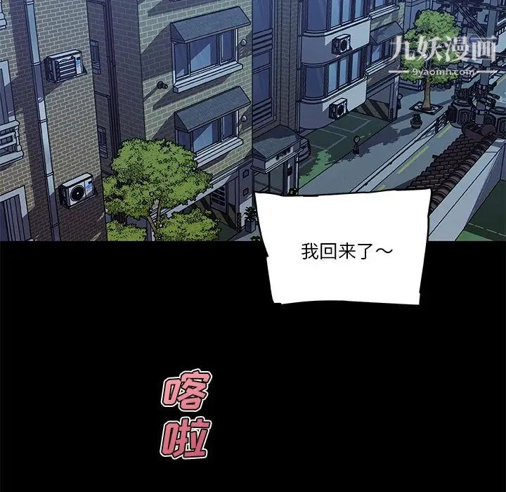 恋你如初恋第69话