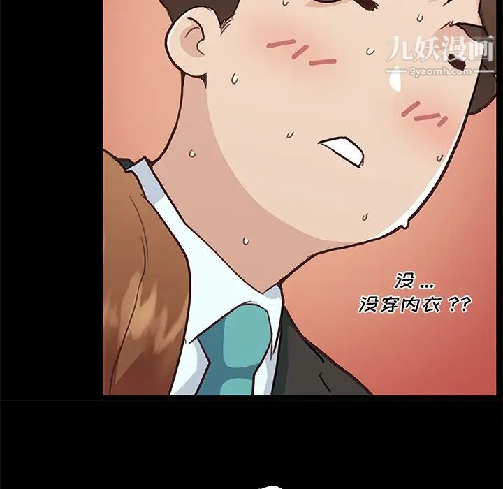 戀你如初戀第69話