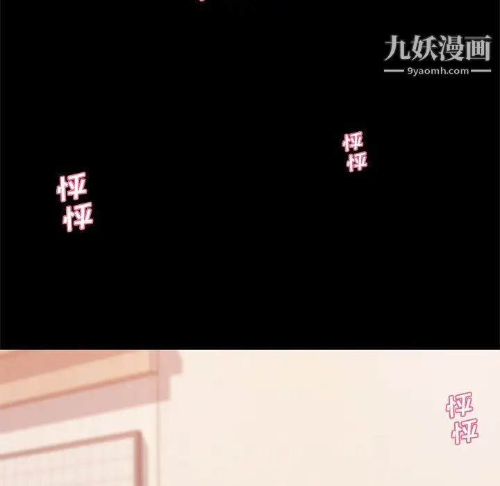 戀你如初戀第69話