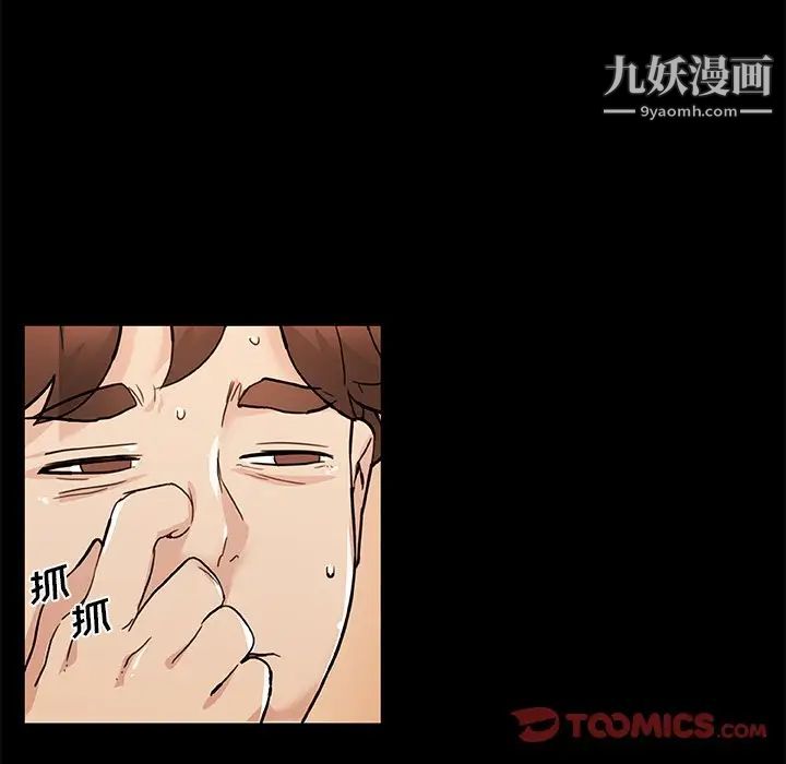 戀你如初戀第70話