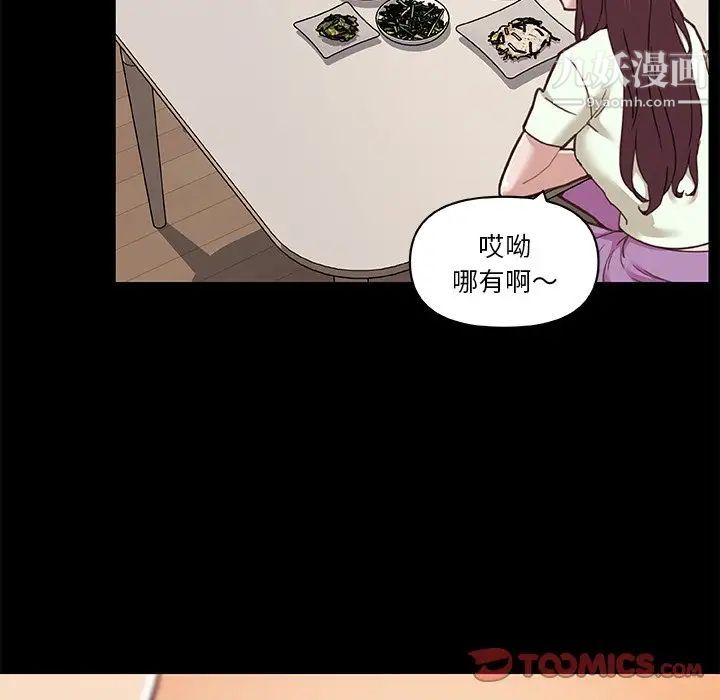 戀你如初戀第70話