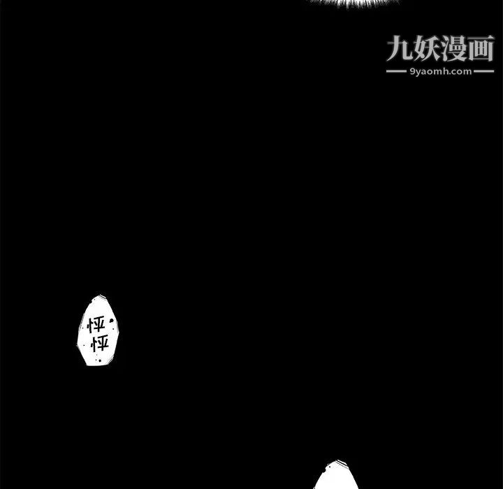 戀你如初戀第71話