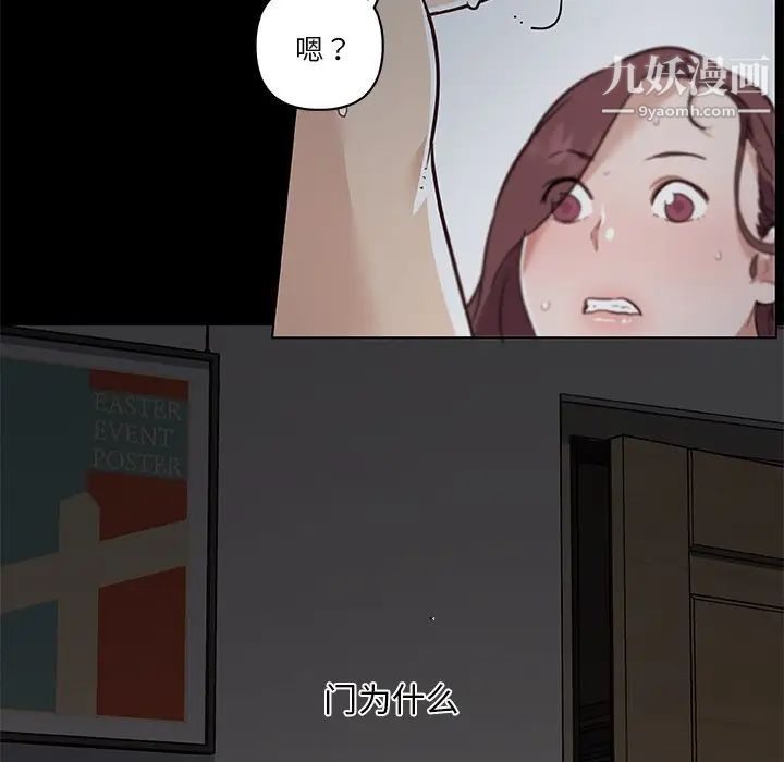 戀你如初戀第71話