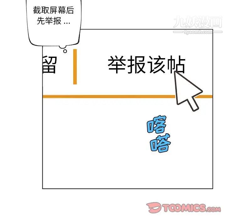 恋你如初恋第72话