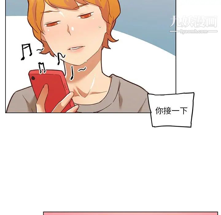 戀你如初戀第72話