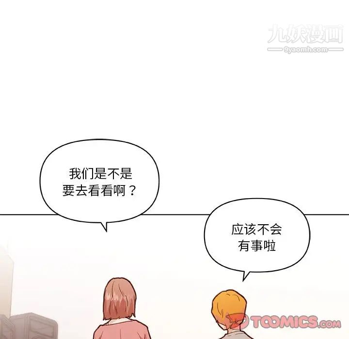 恋你如初恋第72话