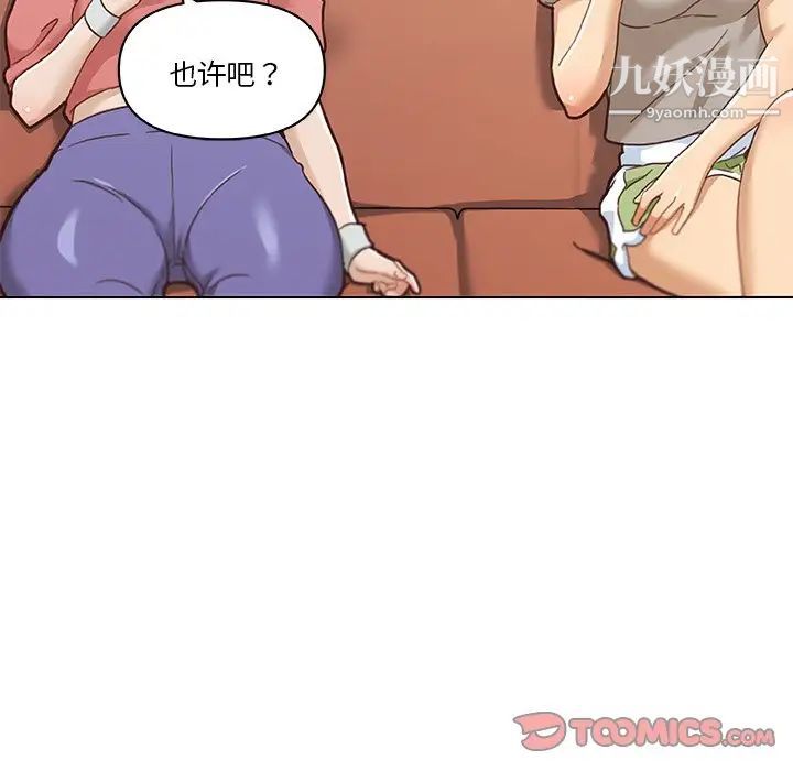 戀你如初戀第72話