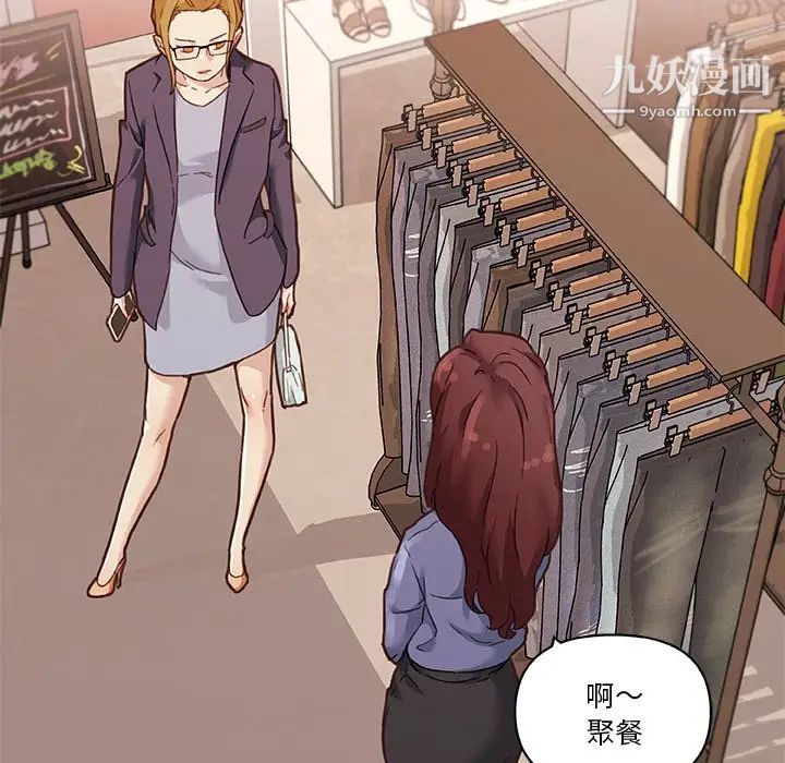 戀你如初戀第73話