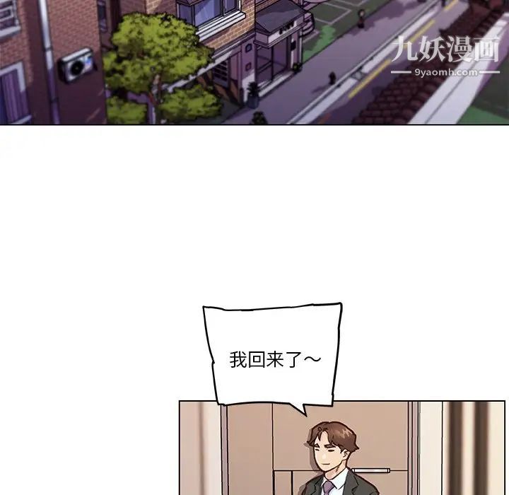 恋你如初恋第73话