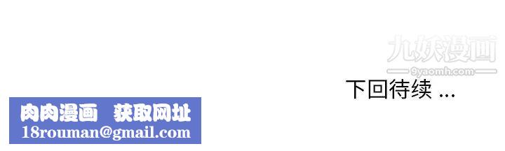 戀你如初戀第73話