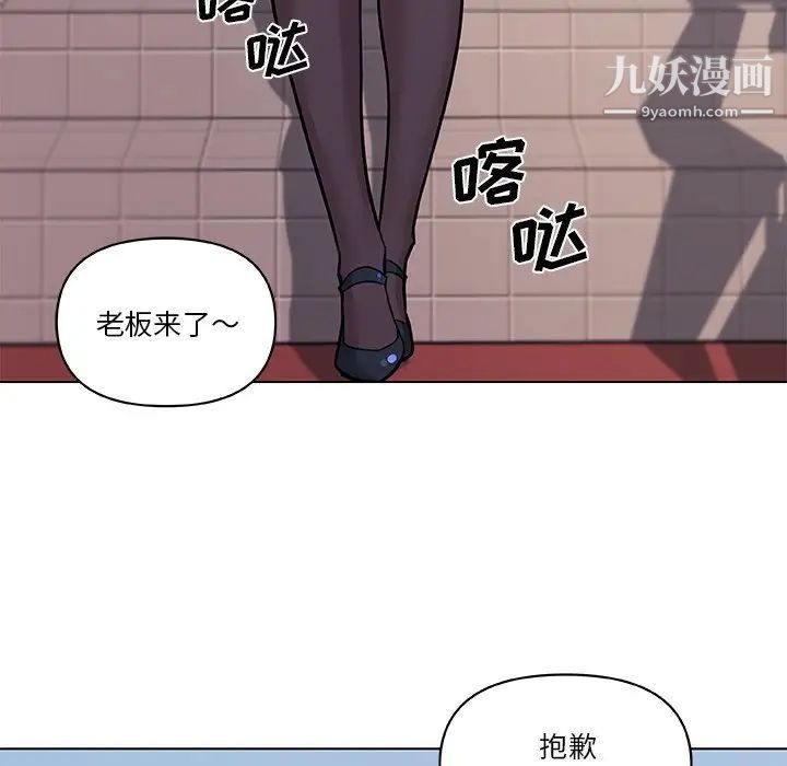 戀你如初戀第74話