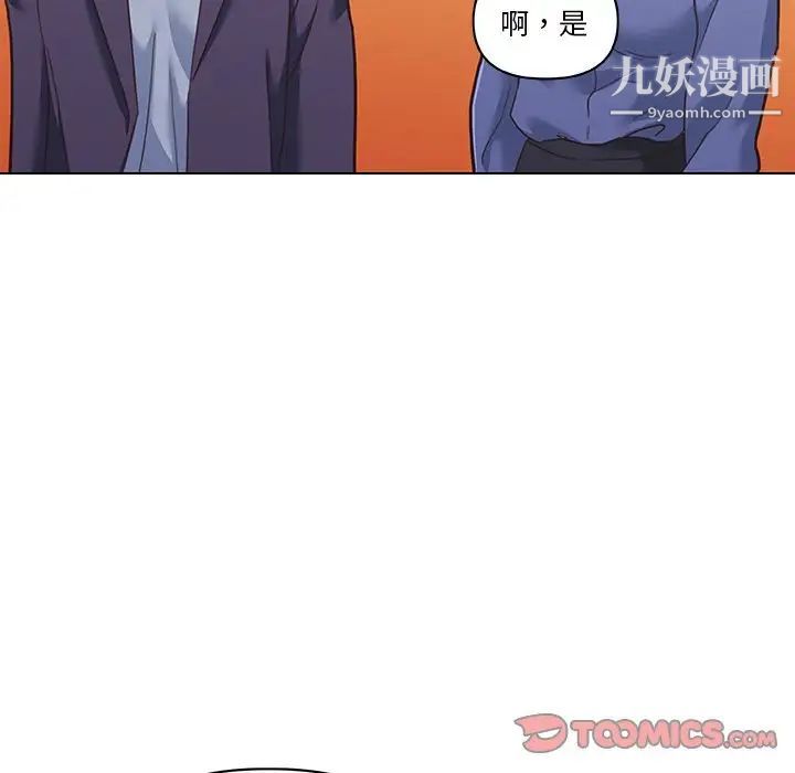 戀你如初戀第74話