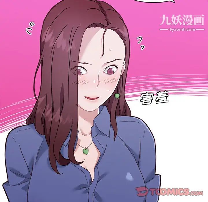 恋你如初恋第74话