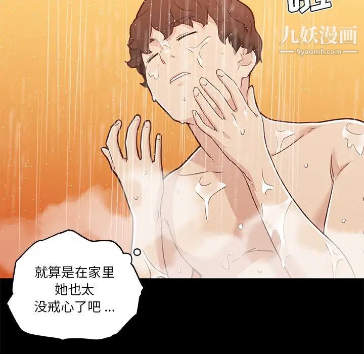 戀你如初戀第74話