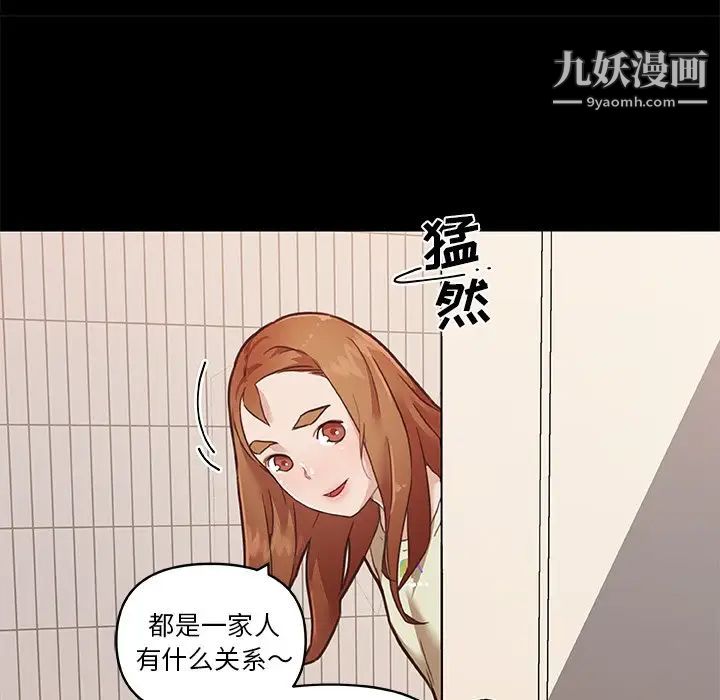 戀你如初戀第74話