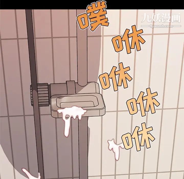 戀你如初戀第74話