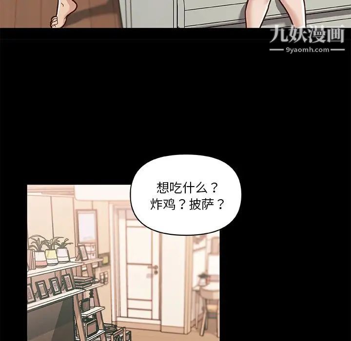 戀你如初戀第74話