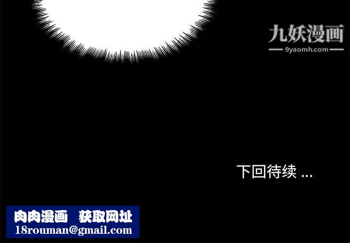 恋你如初恋第74话